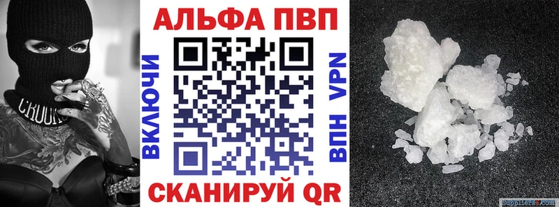 Альфа ПВП СК  Купить закладки  Собинка 