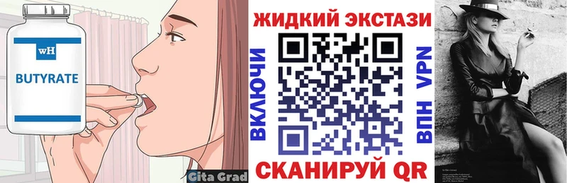 Купить где  Собинка  Бутират 99% 