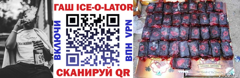 Гашиш ice o lator  Купить  Собинка 