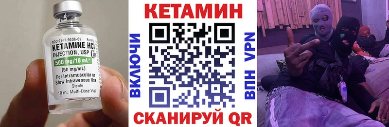 КЕТАМИН VHQ  Купить  Собинка 